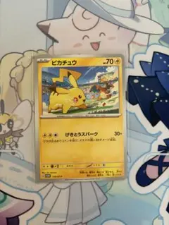 ピカチュウ PROMO SV-Pプロモカード 120/SV-P その④