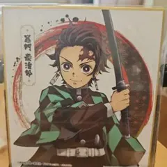 鬼滅の刃 ミニ色紙 竈門炭治郎