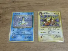 旧裏 ポケモンカード サンダース ラプラス ★ ホロ 2枚セット 初代