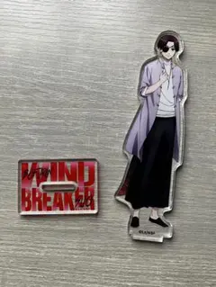WIND BREAKER アクリルスタンド　私服版権　蘇枋隼飛
