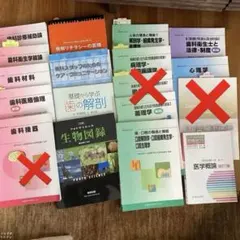 2026年最新】歯科衛生士 教科書の人気アイテム - メルカリ