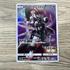 ポケモンカード　アーマードミューツー 365/SM-P