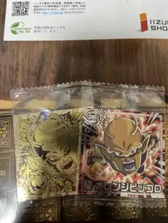 ドラゴンボールシールウエハース 金オレンジピッコロ/ノーマルオレンジピッコロ
