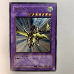 No.1985 遊戯王 美品 竜騎士ガイア レリーフ 309-057 - メルカリ