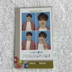 週刊TVガイド　開運証明写真　玉森裕太（横尾渉）