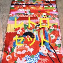 着物 ハギレ 181 古布 生地 アンティーク 布地 縮緬 レトロ はぎれセット