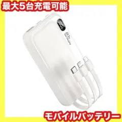 5台同時充電❤️22.5w⭐️モバイルバッテリー⭐️充電器⭐️急速充電⭐️