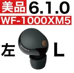 2026年最新】Sony wf-1000xm5 左の人気アイテム - メルカリ
