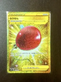 2025年最新】ふうせんurの人気アイテム - メルカリ