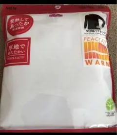 9分袖ハイネックTシャツ 3XL ホワイト