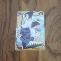 NARUTO カード うちはサスケ R