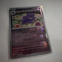 2026年最新】マスターボールミラー ゲンガーの人気アイテム - メルカリ