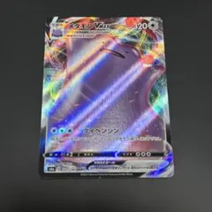 メタモンVMAX RRR S4a シャイニースターV 141/190