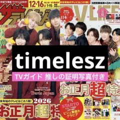 2025年最新】雑誌 切り抜きの人気アイテム - メルカリ