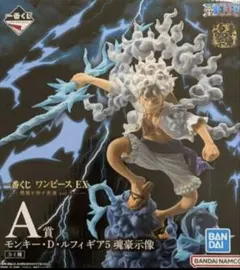 一番くじ ワンピース 悪魔を宿す者達 A賞 モンキー・D・ルフィ ギア5