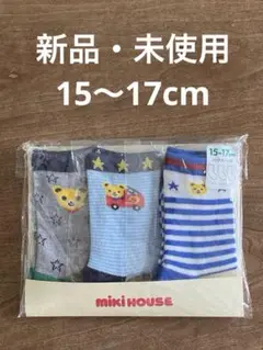 MIKI HOUSE 靴下 15-17cm 3足セット ソックスパック