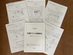 鉄緑会 地理 授業内演習 11回分 2024年度版 2025年最新】鉄緑 地理の人気アイテム - メルカリ