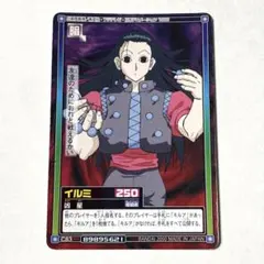2025年最新】hunter×hunter カードダス イルミの人気アイテム - メルカリ