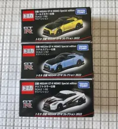 2026年最新】トミカスペシャルカラーコレクションの人気アイテム