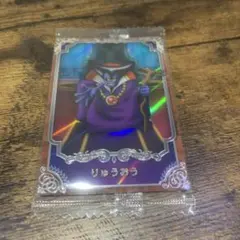 ドラゴンクエスト ウエハース ロト三部作 りゅうおう 新品・未開封