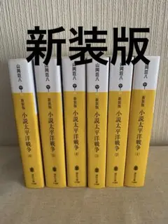 写真　太平洋戦争　全５巻セット Amazon.co.jp: 写真太平洋戦争 5 決定版 : 丸編集部: 本