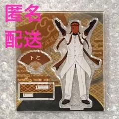 トビ　アクリルスタンド　応援団ver.　NARUTO　ナルト　疾風伝