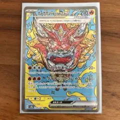 オーガポン かまどのめんex SAR SV8a テラスタルフェスex 204/…