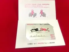 2026年最新】pasmoデビュー・suica相互利用記念の人気アイテム - メルカリ
