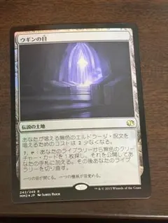 MTG ウギンの目 Eye of Ugin foil MM2 真贋判断画像有 - メルカリ