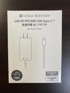 USB PD-PPS対応の急速充電ACアダプタ