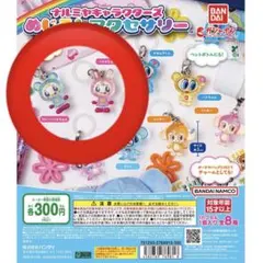 ナルミヤ めじるしアクセサリー べリエちゃん ブルーベリエちゃん 2点セット