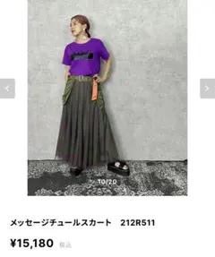 トラノイ　メッセージチュールスカートのサムネイル