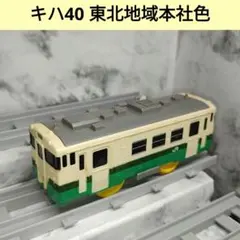 プラレール キハ40 JR広島色 (プラロードベーシックセットAの中のキハ