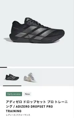 アディゼロドロップセットプロ ADIZERO DROPSET プロ 24.5 - メルカリ