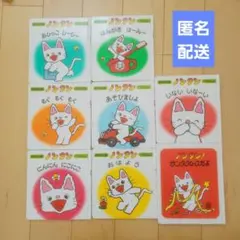 ノンタン　絵本8冊セット
