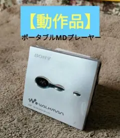 SONY MZ-E510 MDウォークマン ポータブルMD - メルカリ