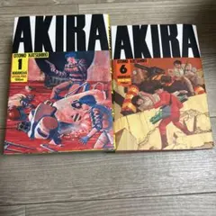 AKIRA 全巻セット【5.6巻 初版です！】 - メルカリ