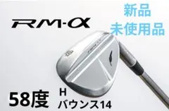 新品未使用品）フォーティーンRM-αウェッジ 58度バウンス11　早いもの価値 新品未使用品）フォーティーンRM-αウェッジ 58度バウンス11早いもの