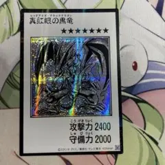真紅眼の黒竜　アジアシークレット　マンガスタイル　モノクロ　②