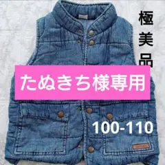 【極美品】プティマイン　petit main ベストアウター　100-110　М
