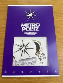 三代目J Soul Brothers METRO POLIZ ステッカーセット