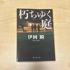 2026年最新】滅びゆく民家の人気アイテム - メルカリ