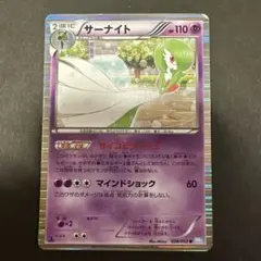 サーナイト δ ☆ 拡張パック ホロンの研究塔 050/086 - メルカリ