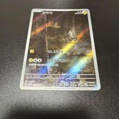 シママ AR SV4M 未来の一閃 072/066のサムネイル