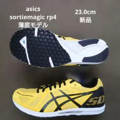 asics sortiemagic rp4 薄底モデル