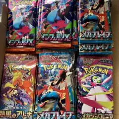 ポケモンカード重さサーチ済み86パックセット