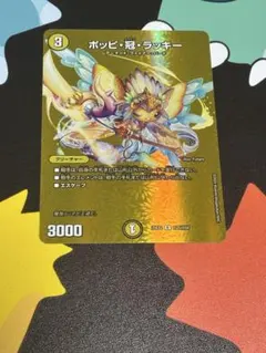 2026年最新】ポッピ冠ラッキーの人気アイテム - メルカリ