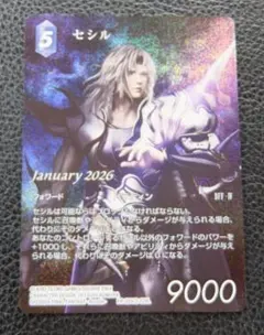 2026年最新】fftcg プロモの人気アイテム - メルカリ