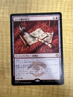 2025年最新】コーリ鋼の短刀の人気アイテム - メルカリ