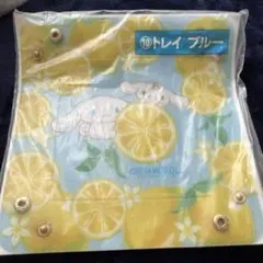 シナモロール シナモン ブルー トレイ